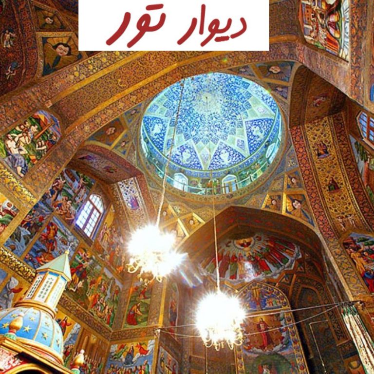 مکان های گردشگری توریستی ایران- ۱۰ مکان دیدنی آن