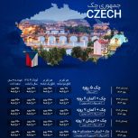 جمهوری چک (czech)