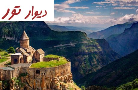 تور خارجی و گردشگری کشور ارمنستان-3مکان دیدنی آن
