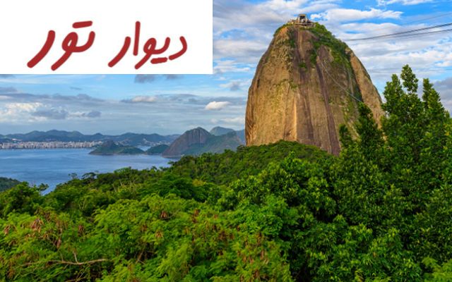 ویزا و اقامت در کشور برزیل – 3مکان دیدنی آن